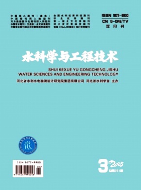水科学与工程技术杂志